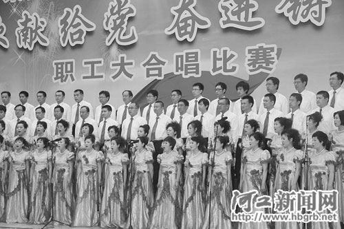 《河北工人报》mg冰球突破集团组织红歌职工大合唱