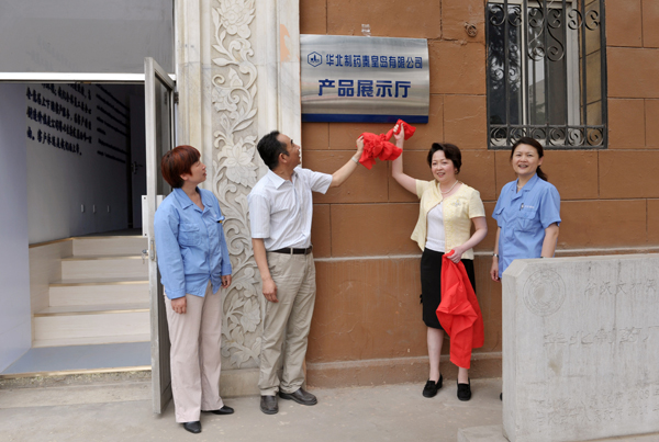 冰球突破-冰球突破豪华版_mg冰球游戏制药秦皇岛公司产品展示厅正式挂牌成立<br />