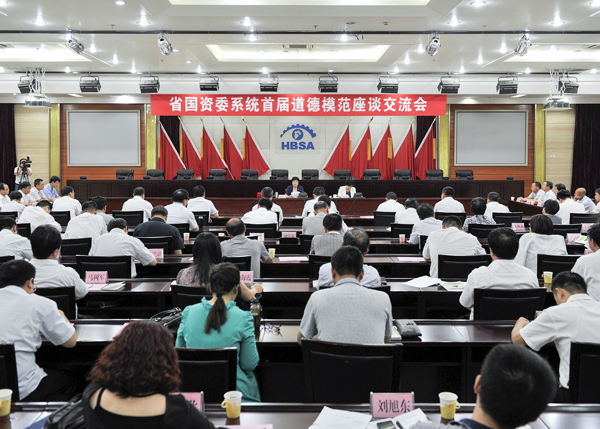 mg冰球突破集团获省国资委系统“善行河北国企力量”活动先进单位