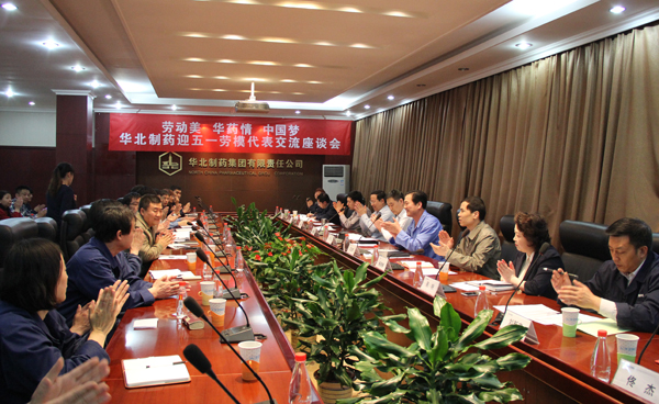 冰球突破-冰球突破豪华版_mg冰球游戏制药召开迎五一劳模代表交流座谈会<br />