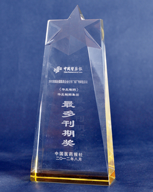 全国医药企业报刊评选 冰球突破-冰球突破豪华版_mg冰球游戏制药报刊双双获奖