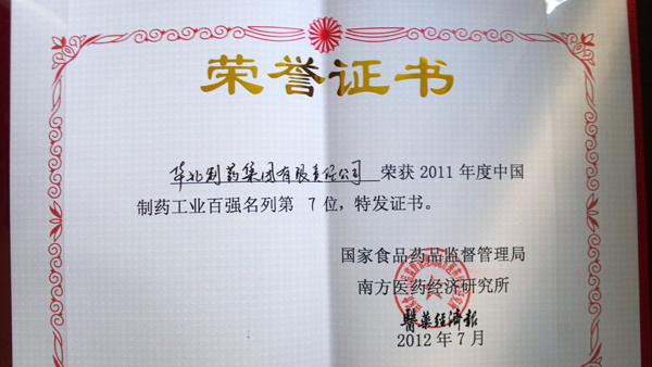 冰球突破-冰球突破豪华版_mg冰球游戏制药荣登中国制药工业百强榜  名列第七