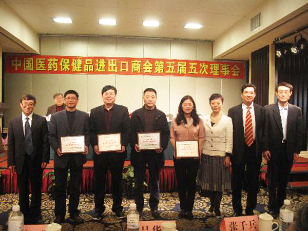mg冰球突破获中国西药原料出口五强、西成药出口五强称号