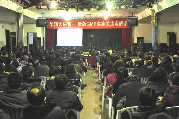 冰球突破-冰球突破豪华版_mg冰球游戏制药大讲堂第二讲 《新版GMP实施关注点解读》开讲<br />