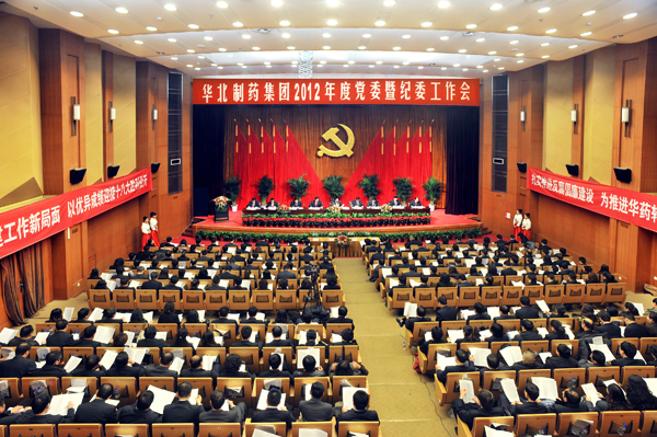 mg冰球突破集团公司隆重召开2012年度党委暨纪委工作会<br /><br />