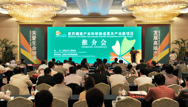 mg冰球突破参加石家庄医药健康产业合作与发展洽谈会