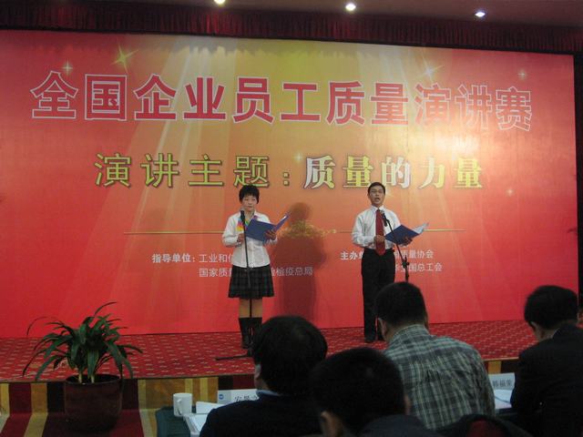 mg冰球突破选手获“全国企业员工质量演讲赛”优秀奖