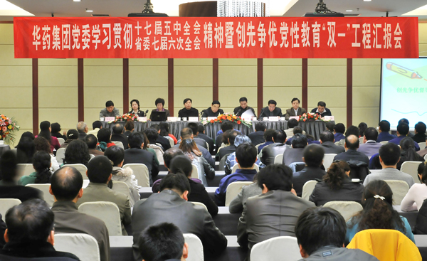 mg冰球突破集团党委学习贯彻党的十七届五中全会、省委七届六次全会<br />精神暨创先争优党性教育“双一”工程汇报会隆重举行