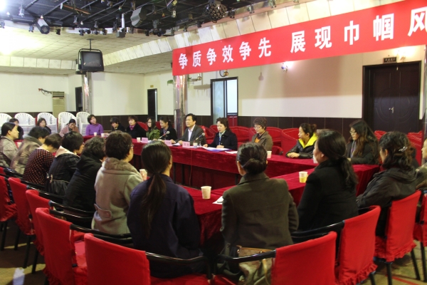 喜迎三八，女工共相聚  表彰先进，巾帼齐畅谈