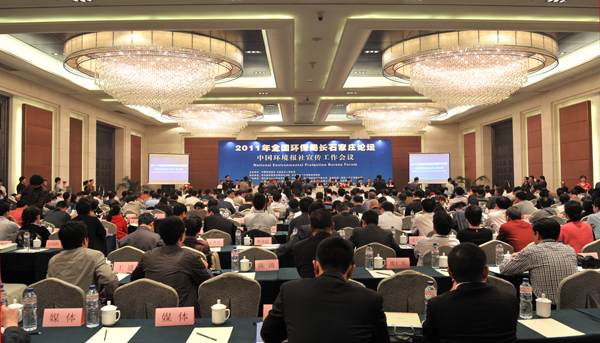 mg冰球突破参展“2011年全国环保局长石家庄论坛”被授予“企业社会责任奖”