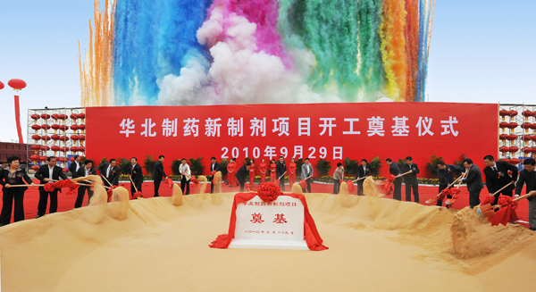 mg冰球突破新制剂项目建设掠影