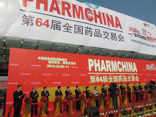 mg冰球突破特装亮相第64届全国药品交易会