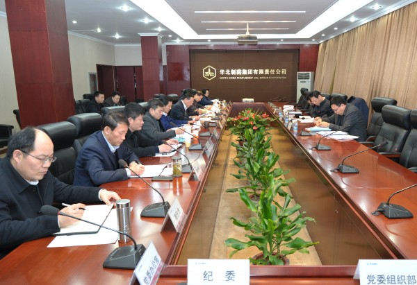 mg冰球突破集团召开领导班子民主生活会