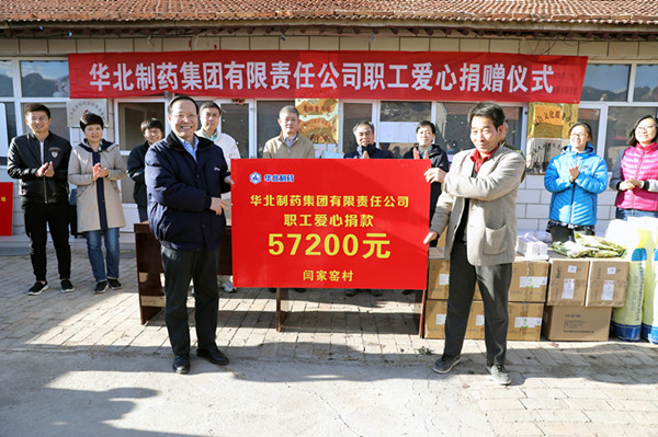 集团公司领导到阳原县开展捐赠及慰问活动