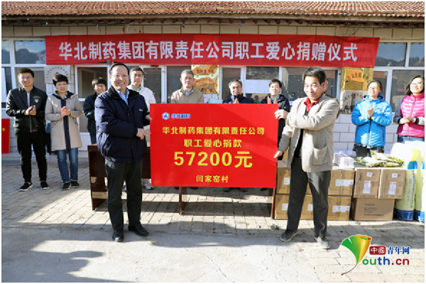 中国青年网：mg冰球突破集团组织慰问阳原县贫困户 为其捐款捐物